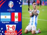 خلاصه بازی آرژانتین و شیلی کوپا آمریکا 2024
