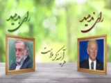 شهید جمهور راهت ادامه دارد با رای من، با رای ما برای وطن