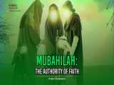 Mubahilah: The Authority of Faith | Imam Khamenei