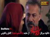 فیلم گناه فرشته قسمت 1 تا ۱۷ شهاب حسینی (سریال های جدید ایرانی)