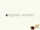 کلمات انگلیسی
