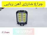 چراغ قوه ویداسی WD-545A