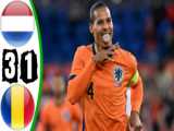 خلاصه بازی رومانی ۰-۳ هلند | هشدار سطح نارنجی برای رقبا