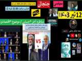 خطاب مردم ایران به پزشکیان....