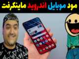 هاد 4 انگشتی برای موبایل پلیرها