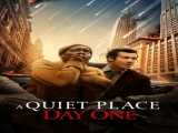 مشاهده آنلاین فیلم یک مکان آرام: روز اول دوبله فارسی A Quiet Place: Day One 2024