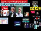 آمار دروغ ممنوع ! / انتقاد رائفی پور به پزشکیان در مناظره انتخابات ریاست جمهوری