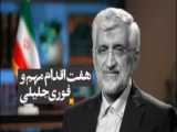 پزشکیان رئیس جمهور ایران شد اطلاعیه ی اولین نتیجه انتخابات دولت چهاردهم