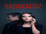 سریال بی وفا فصل 1 قسمت 1 دوبله فارسی Sadakatsiz 2020