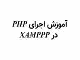 آموزش رفع مشکل تنظیم ساعت یا زمان در وردپرس   کد PHP
