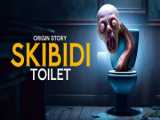 داستان اسکیبیدی توالت