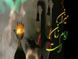 کلیپ تسلیت محرم (امام حسین و امام زمان)