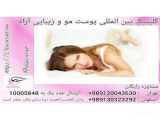 زیبایی به چه قیمت...