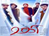 فیلم آهو  1398 1398