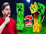 ماینکرفت قسمت مخفی کتابخونه با لیمو ! ماین کرافت ماین کرفت ماینکرفت Minecraft