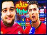 گیم پلی فیفا 24 FC نیمه نهایی یورو 2024 انگلیس vs هلند