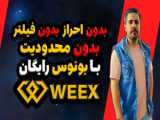 آموزش ایردراپ ONX از صرافی معتبر ONUS