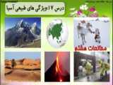 مطالعات هشتم