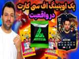 آموزش بالا بردن اف پی اس در ماینکرافت