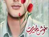 جیگرخوش پوش من
