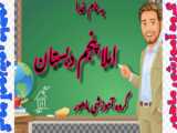 آموزش درس ۵ Let& 039;s go starter