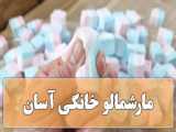 دستور العمل کیک ژله طلا