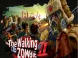 گیمپلی بازی the walking zombie 2 پارت اول