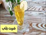 ترفند آب یخ بطری
