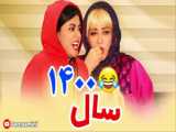 سرنا امینی و پریسا پورمشکی