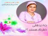 پد ضد درد