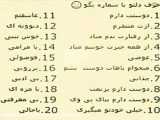 من چی هستم تو چی هستی ما چی هستیم