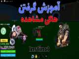 آموزش گرفتن شمشیر یاما بلاکس فروت روبلاکس Blox fruit Yamma Roblox