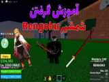 آموزش گرفتن دراگون تالون بلاکس فروت Roblox Blox Fruit Dragon Tallon