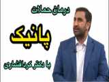 روش های درمان مشکل بلع در خانه |دکتر دشتله 02188574483