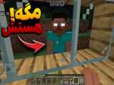 ماینکرفت تله فرنس مخصوص اذیت ! ماینکرافت ماین کرفت ماین کرافت Minecraft