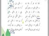 فارسی چهارم مثل صفحه ی 122
