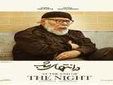 سریال در انتهای شب قسمت 8 At the end of the night E8    