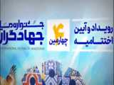 جشنواره ملی حامی