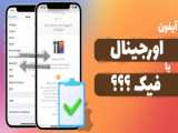 قاب Joyporodo مناسب آیفون
