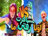 طنز سارا سمایی _ کلیپ خنده دار ایرانی _ طنز ته خنده ایرانی