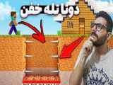 ماینکرافت بدوارز | ماین کرافت Mincratf | بهترین پک برای اسکای وارز