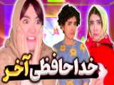 چگونه پدر شویم در ماینکرافت ته خنده
