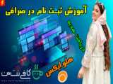 آموزش نصب گلس نانو هیدروژلی ( برند تکنو - هوکو - ریمکس )