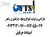 خرید و قیمت وینچ 5 تن جرثقیل با بهترین راندمان