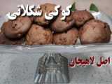 شیرکاکائو مخصوص نذری/شیرکاکائو کارخانه ای/شیرکاکائو/chocolate milk