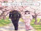 انیمه ازدواج مبارک من فصل 1 قسمت 1 دوبله فارسی My Happy Marriage 2023