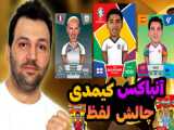 چند رازی که درباره ی بلیدر کلش اف کلنز نمیدانستید