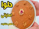 لذت آشپزی - آرین اول - طرز تهیه بستنی نوشابه کوکاکولا رولی مخصوص