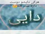 جان یا ابوالفضل