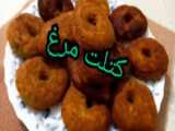 مرغ کره ای آسان